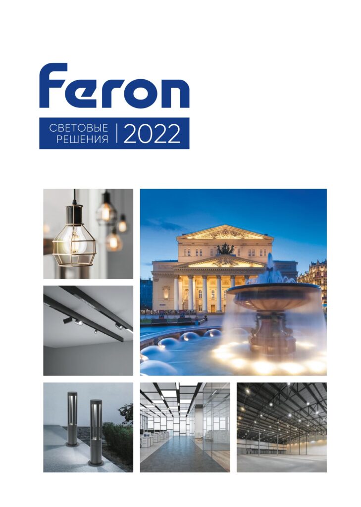 Main Catalog Feron2022