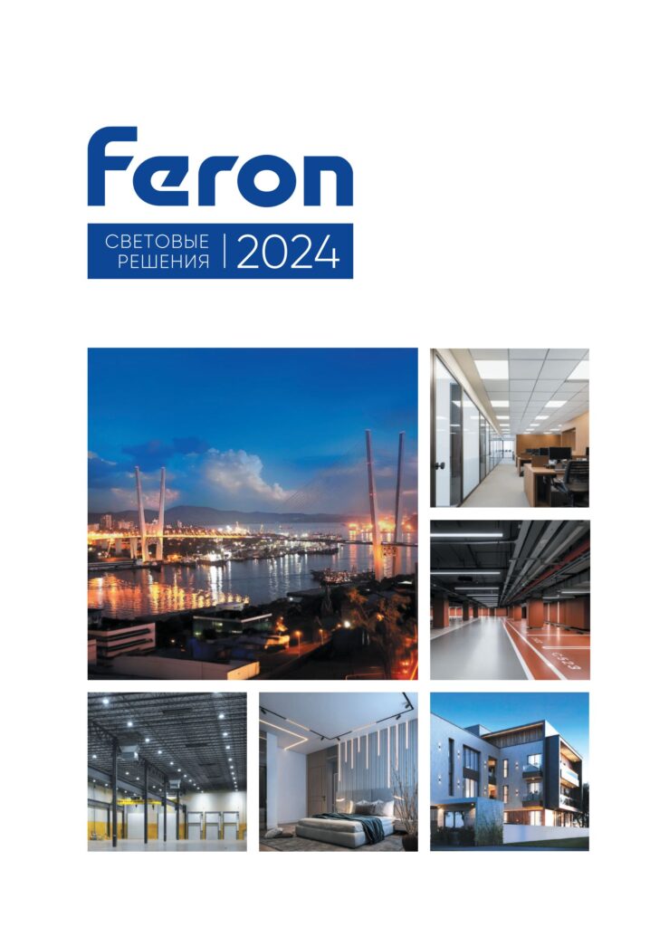 Main Catalog Feron2024